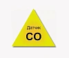 Датчики угарного газа CO для СПВВР